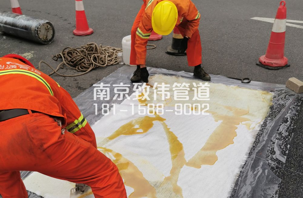 营防村管道树脂修复