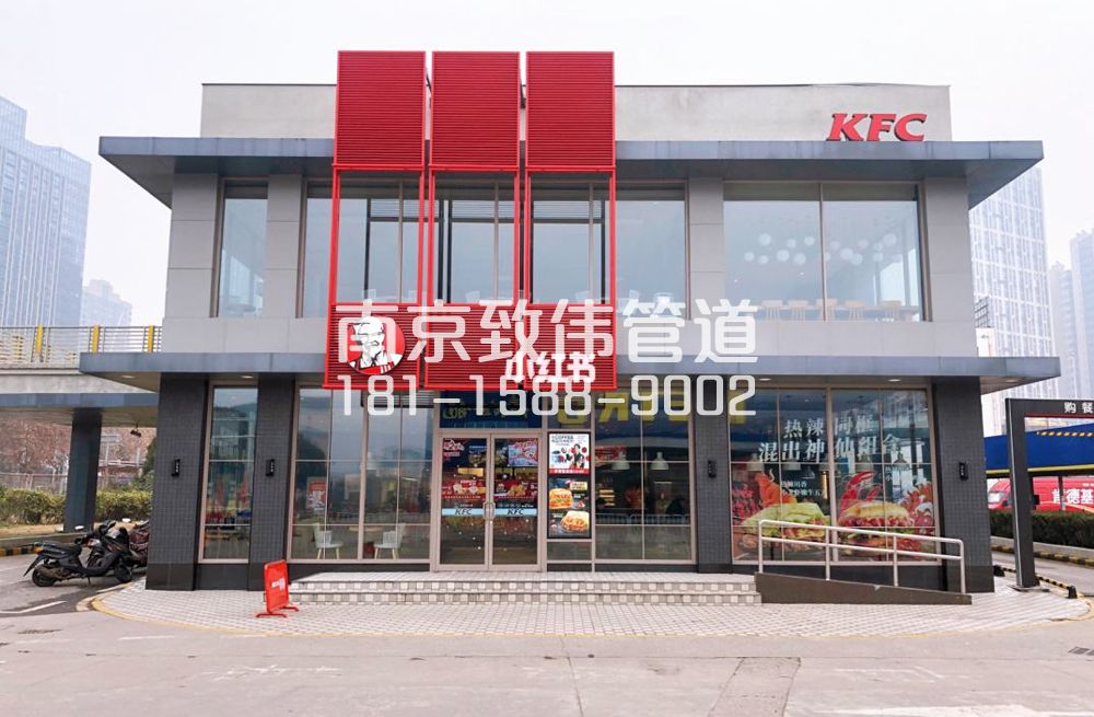 营防村肯德基管道疏通