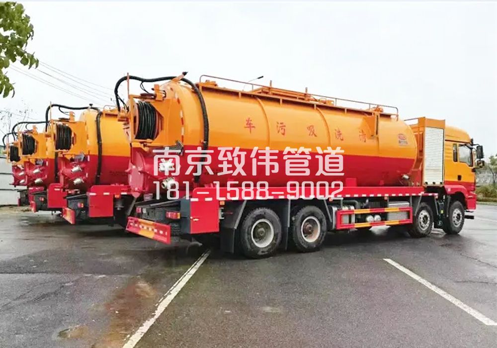 营防村12方吸污清洗车